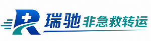 天峻县瑞驰非急救转运｜病人出院长途护送服务